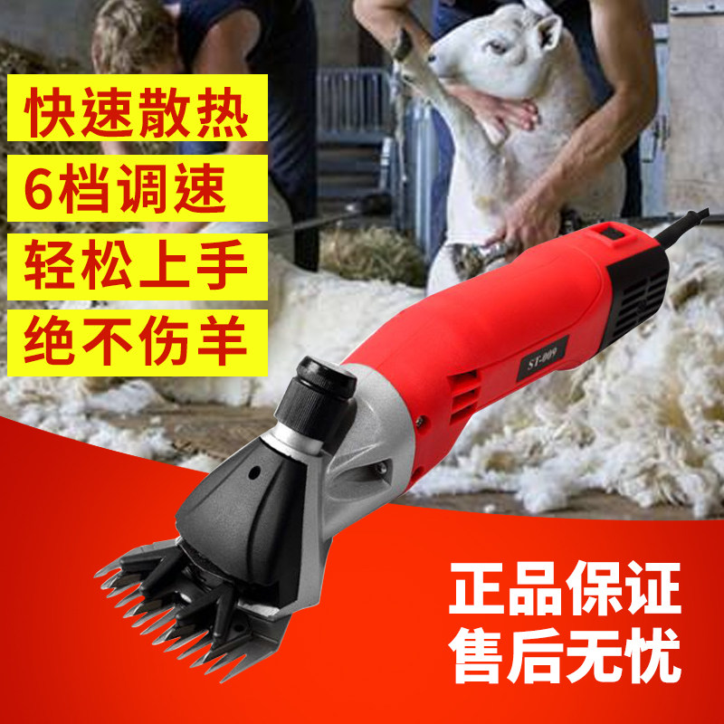 电动羊毛剪刀片